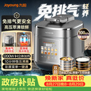 九阳（Joyoung）时尚电压力锅免排气1代 5L智能预约100kPa家用电饭煲IH高压锅4-6人0涂层316钢釜Y-50IHZ3