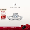 DR现货求婚钻戒 光芒 K金铂金天然钻石戒指订结婚纪念日礼物女 15分H色VS2 白14K金 下单完成【真爱验证】后可选择手寸
