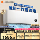 小米【小米发布会】空调 巨省电 26款 1.5匹挂机 一级能效 外机单排纯铜管 35GW-PG15/N2A1