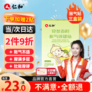 仁和胀气贴婴儿新生儿0-3个月小儿肠胀气贴宝宝肚脐贴脚底贴三盒+湿巾