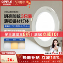 欧普照明（OPPLE）3只装三档调色led全铝筒灯超薄筒灯客厅吊顶天花灯过道嵌入式洞灯 【高显防眩-铝材】7W/调色/白【3只】