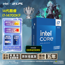 英特尔（Intel）酷睿14代 i7处理器14700KF 20核28线程 五年质保 盒装台式机CPU 畅玩三角洲行动/无畏契约