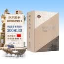 《读史八讲》案头必备的读史工具书，让艰深变简易，让查阅更高效