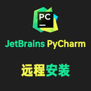 Python集成开发环境 | JetBrains PyCharm软件安装包 PyCharm 自己安装
