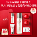 SK-II神仙水精华液75ml水乳补水护肤化妆品礼盒套装sk2生日礼物