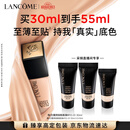兰蔻持妆粉底液PO-01象牙白30ml遮瑕护肤品化妆品礼盒生日礼物