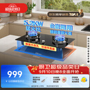 老板（Robam）【超级性价比爆品】20B2A燃气灶天然气煤气灶双灶嵌入式可调节灶具家用灶具以旧换新上门安装