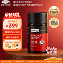 康维他（Comvita）麦卢卡蜂蜜UMF15+250g 新西兰进口天然滋补品 送长辈中秋节礼物