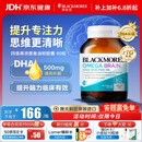澳佳宝（Blackmores）深海备考鱼油omega-3软胶囊补脑增强记忆澳洲进口自营60粒