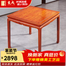 东成红木家具缅甸花梨（学名：大果紫檀）中式小茶桌餐桌八仙桌学习桌全实木四方桌书桌边几平几 80*75CM高-单桌