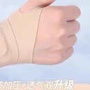 运动护具套装