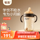 世喜婴儿鸭嘴杯6个月以上防呛学饮杯PPSU喝水奶瓶重力球吸管水杯300ml