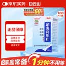 白云山 消炎利胆片0.26g*100片/盒