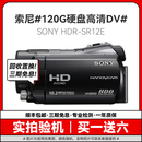 SONY索尼摄像机二手小型手持录像便携家用入门级DV录视频专用投影仪功能夜摄单位记录FHD全高清录制 索尼SR12【支持夜摄 12倍光变】 95新【颜色随机】
