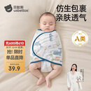 贝肽斯婴儿防惊跳睡袋包巾夏季单层新生儿襁褓包被宝宝睡觉神器 微笑S