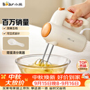 小熊（Bear）打蛋器 家用电动打蛋机 迷你奶油打发器 烘焙手持自动搅蛋器搅拌器  打蛋棒DDQ-B01K1