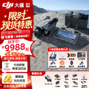 大疆（DJI）DJI Air 3S双摄旗舰旅拍无人机高清专业全向主动避障航拍跟拍遥控飞机 畅飞三电套餐（带屏遥控器） 官方标配