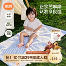 良良（liangliang）婴儿凉席苎麻a类母婴级可机洗新生儿宝宝幼儿园凉席专用午睡床垫 【持久凉】天丝苎麻-格野蓝 130*70cm
