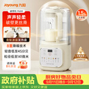 九阳（Joyoung）1.5L破壁机家用全自动豆浆机轻音45分贝2-4人降噪榨汁机五谷杂粮破壁机 P688 国家补贴
