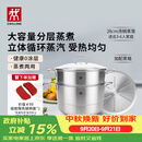 双立人（ZWILLING）蒸锅二层不锈钢汤锅蒸笼蒸格煲汤蒸鱼蒸馒头大容量28cm可进洗碗机