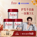 FINO芬浓透润美容液资生堂发膜230g*3强韧易打理深层修复柔顺养发套装
