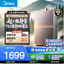 美的燃气热水器安睡M9RMax 三驱水伺服TSI双增压大水量 一级静音恒温省气下置风机热盾舱天然气热水器