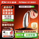 峰力（PHONAK）无极&太极全能助听器老年人隐形微版耳背式蓝牙助听器infinio系列 无极I70-R 单耳