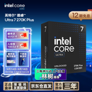英特尔（Intel）酷睿 Ultra 7 处理器 270K Plus 台式机CPU 24核24线程 畅玩三角洲行动/无畏契约【林树推荐】