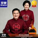 罗蒙大寿婚宴情侣套装父母婚礼外套80大寿老人衣服爷爷奶奶秋冬装情侣 福字红色男款+福字红色女款 【专柜优选】 M 身高160左右