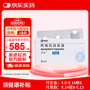  【原研药】意美 阿瑞匹坦胶囊 80mg*2粒+0.125g*1粒/盒