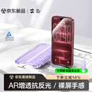 闪魔【AR增透抗反光】适用iPhone18Promax钢化膜苹果17promax手机膜AR增透全屏防尘无尘仓保护膜2片装