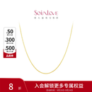 周大福SOINLOVEO字形18K金闪O项链百搭素链女生日礼物 VE185 K黄 40cm