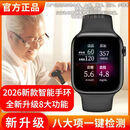 2026新款德国进口精准测血糖血压手表监测老人专用手表测量仪R 至尊黑色 顶配版【2026新款芯片】