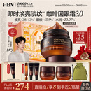 HBN咖啡因眼霜15g淡化细纹紧致黑眼圈化妆品教师节礼物生日礼物