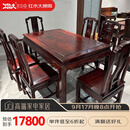 木中央红木家具 印尼黑酸枝(学名:阔叶黄檀)中式餐桌椅组合 实木长方形饭桌 餐厅高档家具餐台 1.48米餐桌+6椅
