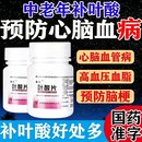 [君恒]叶酸片 0.4mg*93片 1盒装 叶酸片中老年心血管93片同型半胱氨酸降高血压血脂疏通心脑血管堵塞疏通备孕孕妇中老人年 国药准字otc正品