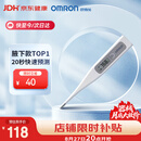 欧姆龙（OMRON）电子体温计 腋下温度计 体温计婴幼儿精准 20s快速预测 MC-686
