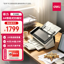 得力（deli）E1040馈纸式 A4幅面 国产扫描仪 彩色双面自动进纸 40页/80面/分钟