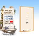 字里行间 硬笔口袋习字帖 苏轼 苏东坡苏轼诗词硬笔字帖 宋词描红临摹古诗词字帖练字儿童学生成年人均适用 绘客出品