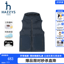 哈吉斯（HAZZYS）品牌童装男童马甲冬季新款舒适柔软厚实弹力保暖羽绒马甲 藏蓝 165