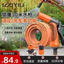 亿力洗车高压水枪家用洗车水枪园艺浇花水枪高压喷头猎鹰30米水管套装