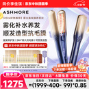 艾诗摩尔（ASHMORE）雾光直板夹冷雾加宽红光直发夹板直卷两用卷发棒少伤发不中秋生日礼物送男女生朋友礼品盒 AS-MS01 雾光蓝 90mm