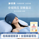 桂枫重力深睡帽眼罩遮光睡眠专用空调防风助眠午睡女士男 蓝色 L码