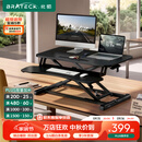 Brateck桌面升降桌工作台电脑桌折叠桌支架站立办公桌坐站两用升降架D450