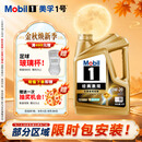 美孚（Mobil）全合成汽机油0W-20 SQ级4L美孚金美汽车保养京东养车自营混动适用