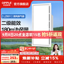 欧普照明铝扣板灯集成吊顶面板灯led厨卫灯天花板格栅平板灯嵌入式平板灯 换气照明灯【30*60 | 24瓦照明30瓦换气】 三年质保