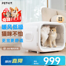 小佩智能宠物烘干箱MAX白色 宠物全自动吹毛机猫犬洗澡神器