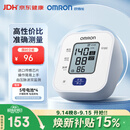 欧姆龙（OMRON）上臂式电子血压计血压仪家用 大屏医用高精准U701
