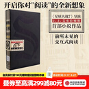 中信出版【官方旗舰店】 S. 忒修斯之船 简体中文版 s. 忒休斯之船 中信出版社图书