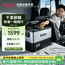 英得尔车载冰箱压缩机45L双温双控双开门车家两用12V24V220V三年质保M45